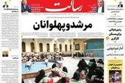 آزادی به سبک آمریکا/ جزئیات دخل و خرج 1403/ مرشد و پهلوان