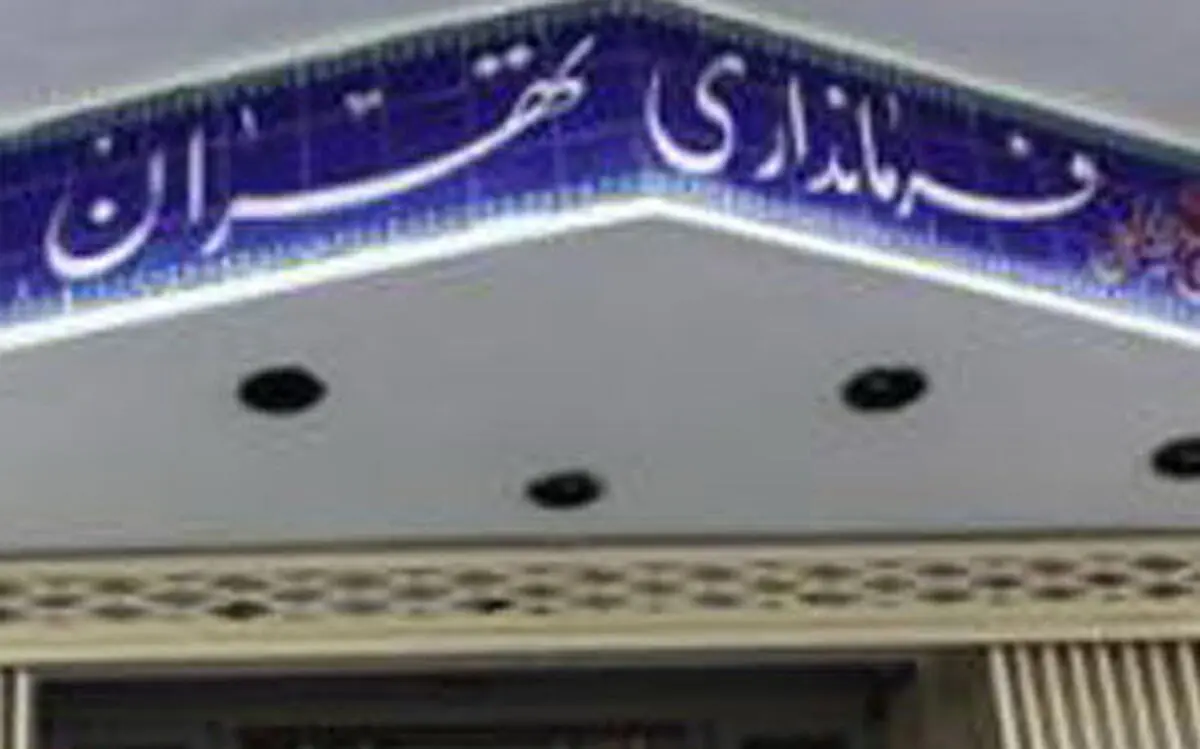 تاکنون ۶۰ نفر در فرمانداری تهران برای انتخابات مجلس ثبت‌نام کرده‌اند