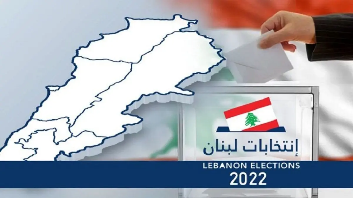 انتخابات پارلمانی لبنان+ تصاویر