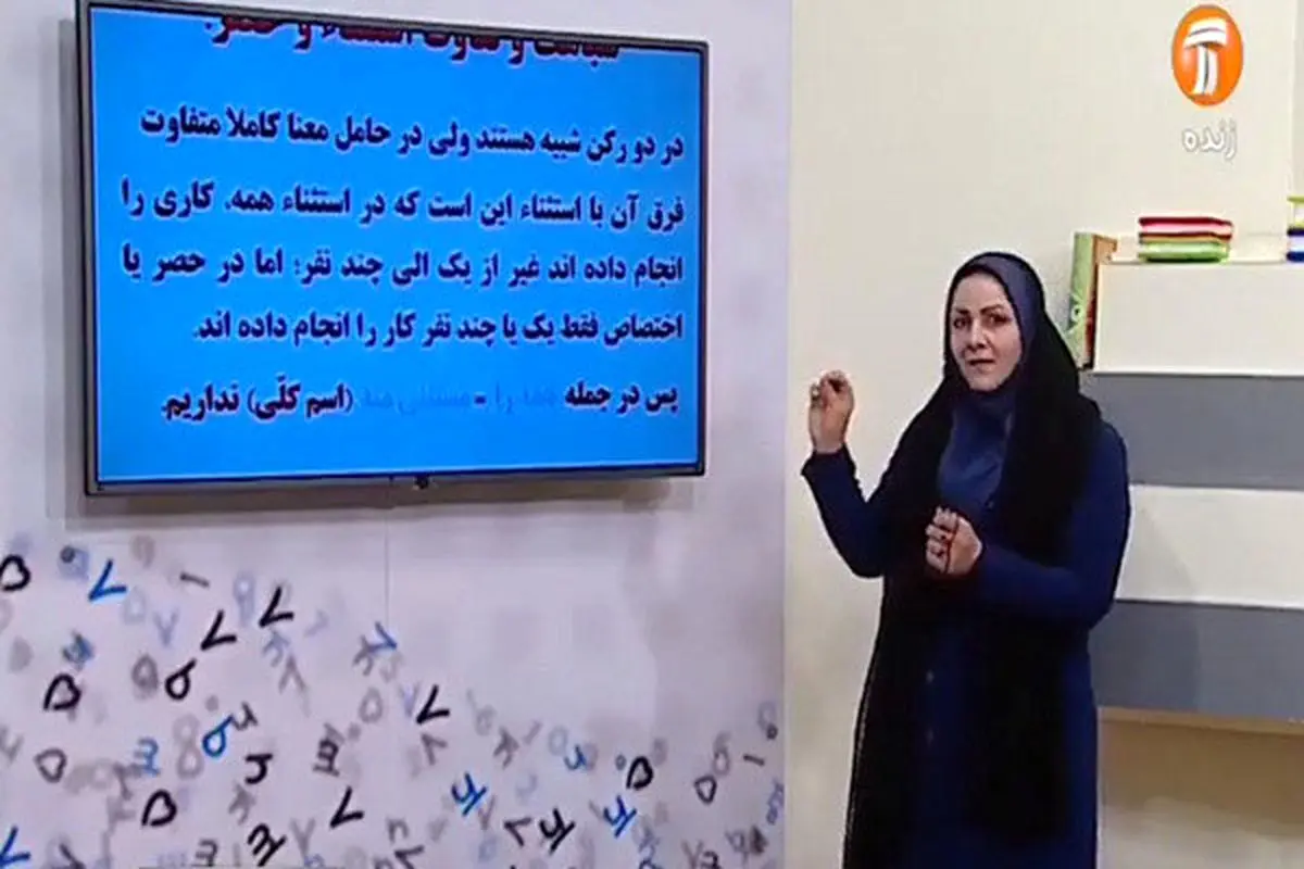 جدول زمانی برنامه آموزش مکمل سه شنبه پنجم فروردین