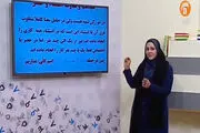 جدول زمانی برنامه آموزش مکمل سه شنبه پنجم فروردین