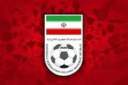 خبر خوش برای فوتبال ایران | کمک هنگفت فیفا به فوتبال ایران