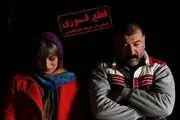 «قطع فوری» در کانادا به نمایش درمی‌آید