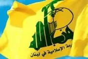  تکرار اتهام‌زنی‌های پیشین واشنگتن علیه حزب‌الله لبنان 
