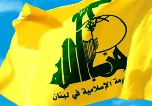 تاکید نائب رئیس پارلمان لبنان بر مقاومت حزب الله در برابر تحریم