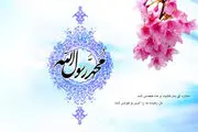شغل پیامبراکرم (ص) چه بود؟
