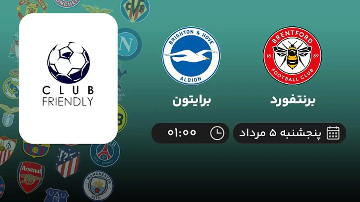 پخش زنده فوتبال برنتفورد با برایتون امروز ۵ مرداد ۱۴۰۲