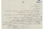 نماینده مردم خدابنده به وزیر جهاد کشاورزی نامه نوشت+مستندات