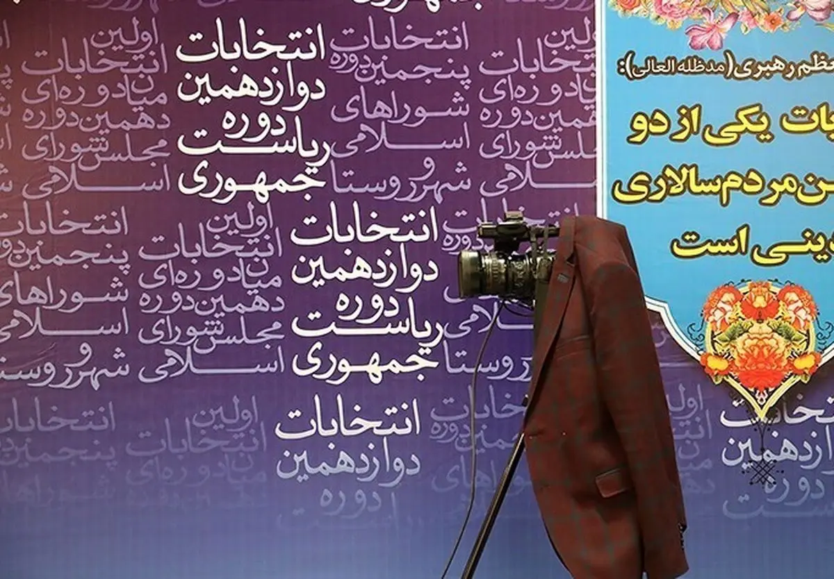 مستندهای انتخاباتی کاندیداها از فردا پخش می‌شود