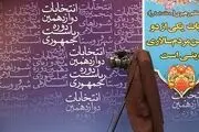 مستندهای انتخاباتی کاندیداها از فردا پخش می‌شود