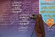 مستندهای انتخاباتی کاندیداها از فردا پخش می‌شود