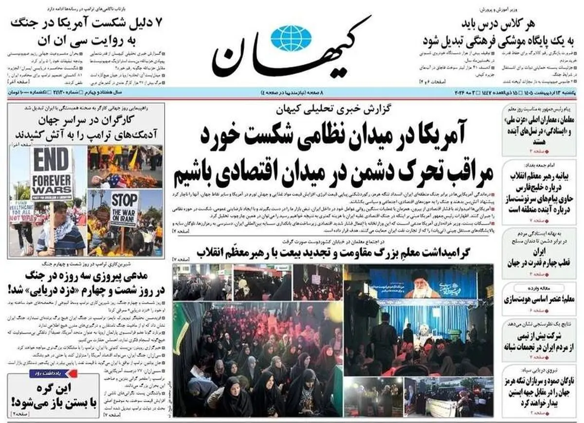 جامعه شناسی حماسه خیابان، ارتش ۳۰ میلیونی/ پیشخوان