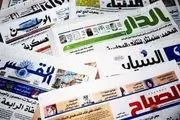 شادمانی روزنامه سعودی از تشدید تحریم‌ها علیه ایران