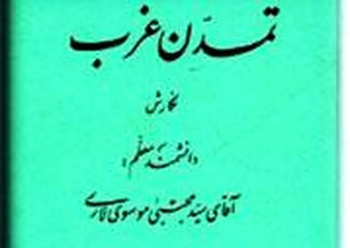 اثری که به ۱۶ زبان ترجمه شد