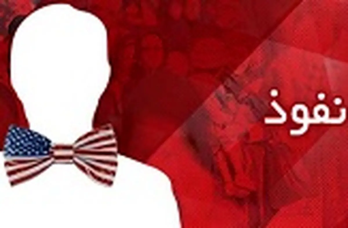 نفوذیها همان کسانی بودند که شما را در فتنه سبز بازی دادند