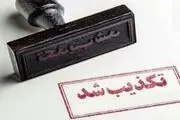 ادعای کذب در خصوص هک شدن سازمان ثبت احوال کشور
