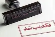 ادعای کذب در خصوص هک شدن سازمان ثبت احوال کشور
