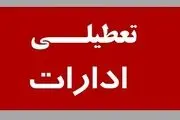 جزئیات تعطیلی پنجشنبه بعد از عاشورا ۲۸ تیر در این استان
