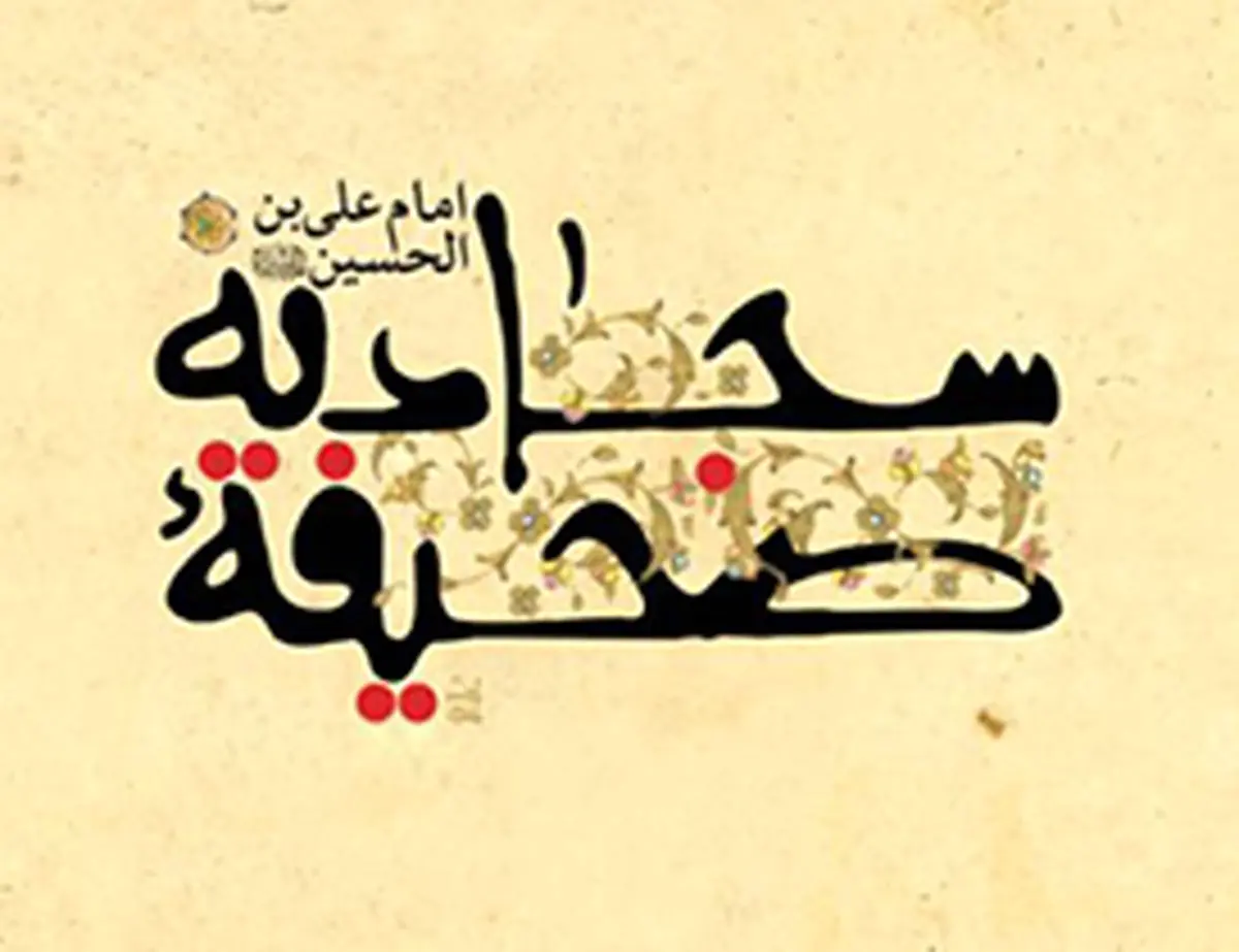 سه عامل سلب توفیق از دعا