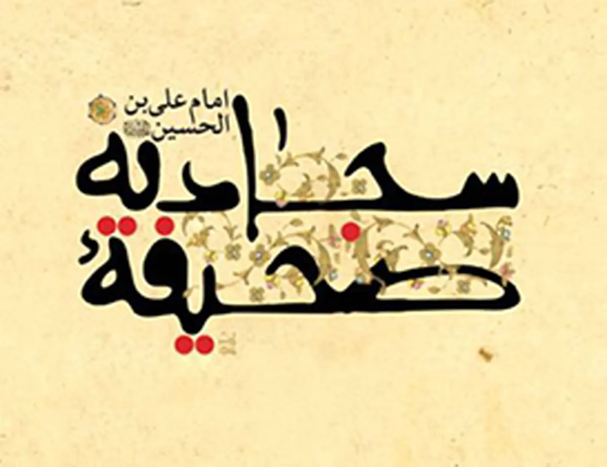 مدح پروردگار به وقت مرگ
