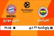 پخش زنده بسکتبال فنرباغچه - بایرن مونیخ ۲۱ دی ۱۴۰۲