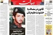 قانون در مصاف با خشونت علیه زنان/باز شدن قفل 2/5 میلیون خانه خالی نیاز مستأجران/دلارزدایی شرقی/پیشخوان