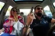 واکنش پلیس به ویدئو مسلحانه محسن افشانی و همسرش