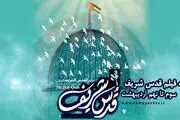 برنامه سینمایی شبکه نمایش به مناسبت روز جهانی قدس