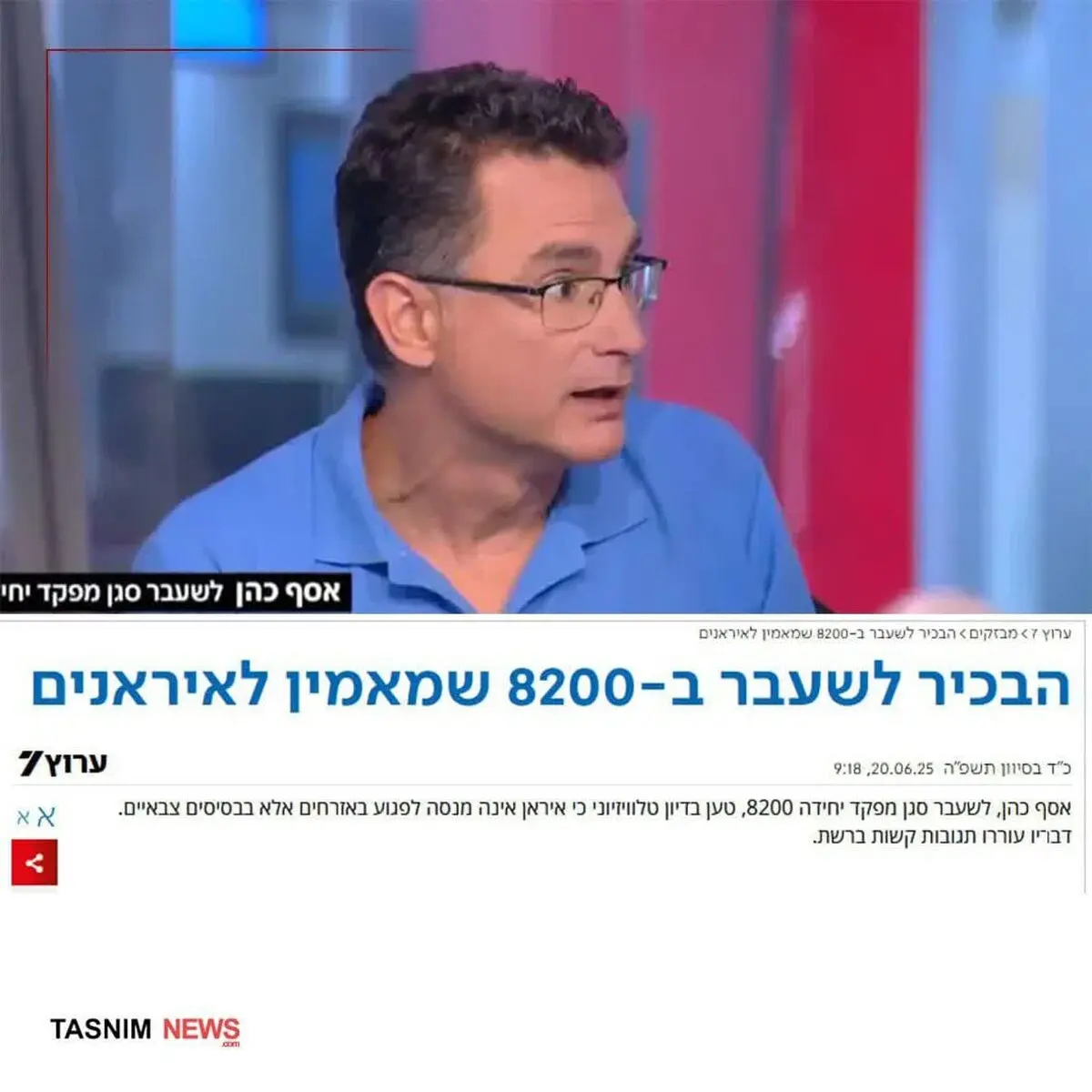 اعتراف مقام امنیتی اسرائیل: ایران فقط به پایگاه‌های نظامی حمله می‌کند و غیرنظامی‌ها جزو اهدافش نیستند