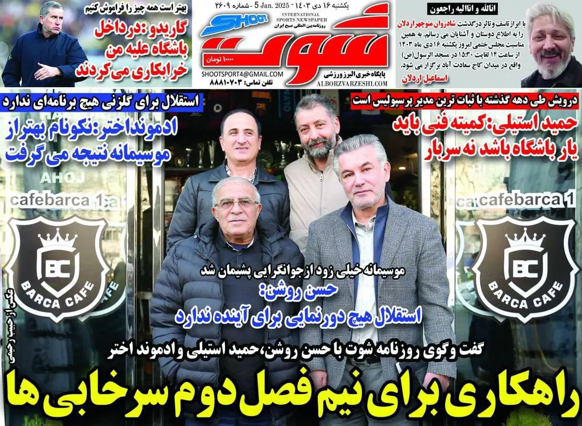 در فوارههای یک بمب/ راهکاری برای نیم فصل دوم سرخابیها/ پیشخوان