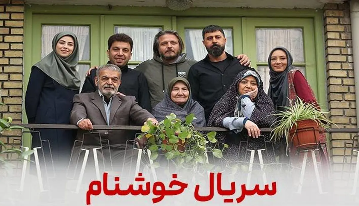 ادعای جنجالی عباس جمشیدیفر درباره سریال «خوشنام»