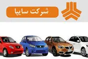 پیش فروش محصولات سایپا ویژه نیمه شعبان ۱۴۰۲

