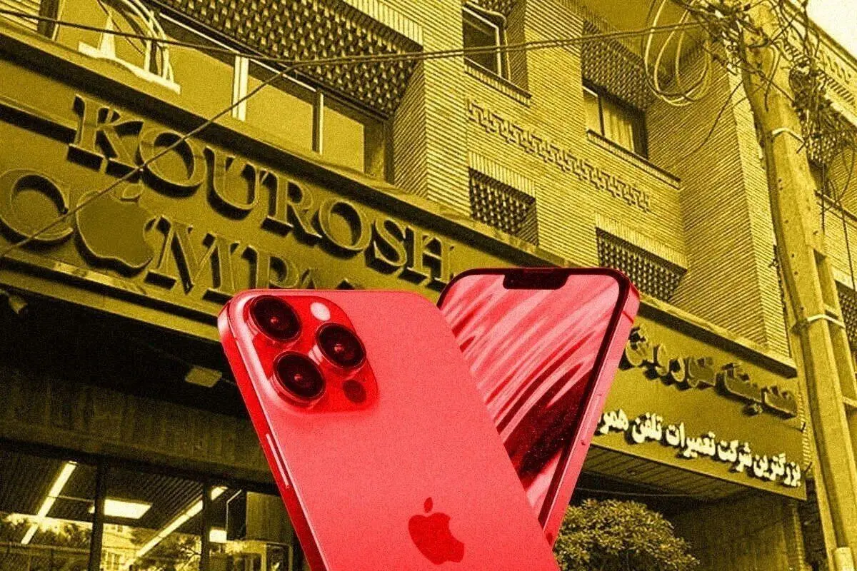 سلبریتی‌هایی که کوروش کمپانی را تبلیغ کردند، ببینند