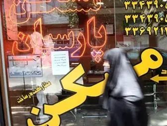 وضعیت بازار مسکن قم در دولت روحانی