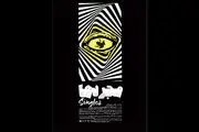 رونمایی از پوستر «مجردها»