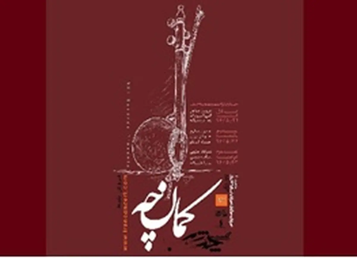 فرزندحسین علیزاده در پروژه «چند شب کمانچه» اجرا می کند