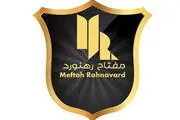 فعالیت مفتاح رهنورد کاملا قانونی است