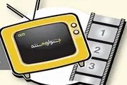 تازه ترین خبرها از جشنواره تلویزیونی مستند