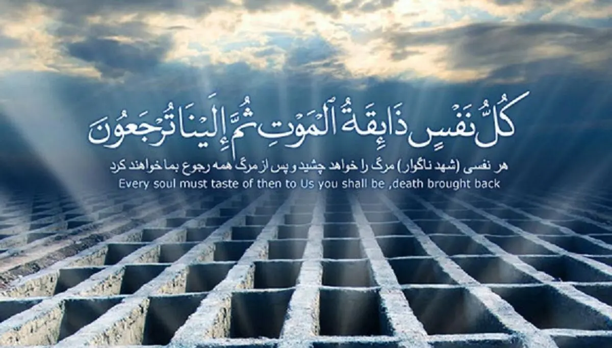 حدیث امام علی(ع) درباره زیارت اموات و خواستن حاجات از آنها