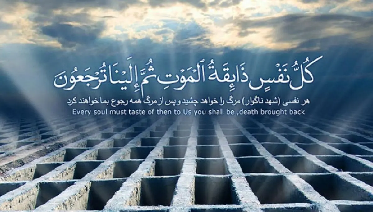 توصیه پیامبر(ص) درمورد یاد اموات