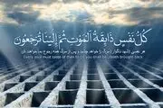 اگر می خواهید گناهان خود و امواتتان بخشیده شود، بخوانید
