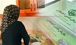 اجرای فاز اول بیمه زنان خانه‌دار