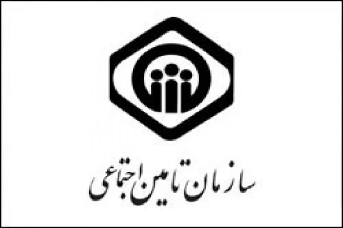 زمان واریز عیدی بازنشستگان و مستمریبگیران تامیناجتماعی مشخص شد