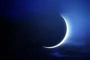  هلال ماه شوال رؤیت نشد؛ فردا آخرین روز ماه مبارک مضان است 
