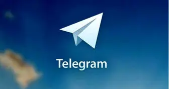  بیوگرافی افراد، قسمت جدید  تلگرام
