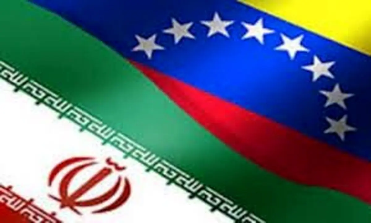 اهمیت سفر رئیسجمهور ونزوئلا به ایران