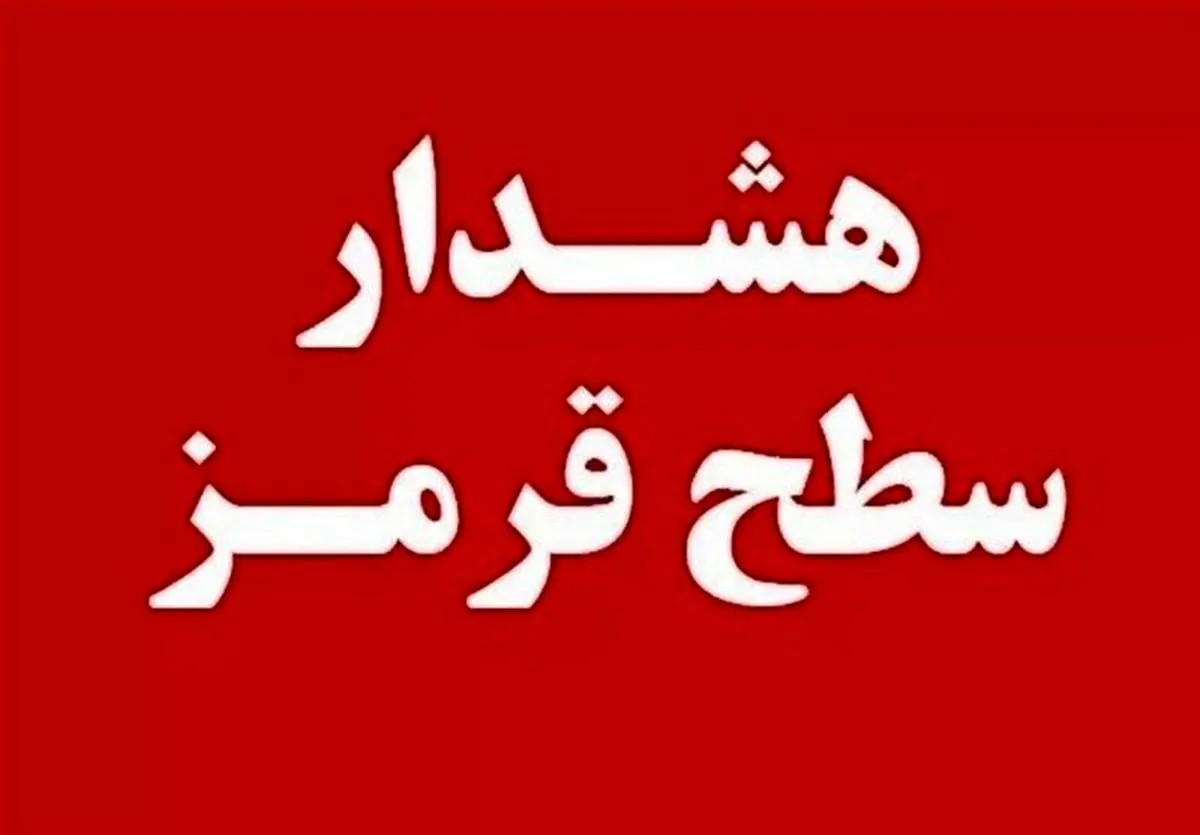 هشدار سطح «قرمز» افزایش دمای خوزستان