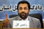 جزئیات آخرین پیگیری‌های دستگاه قضائی در مورد پرونده 
