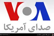 حمایت صدای آمریکا از پروژه تجزیه ایران!