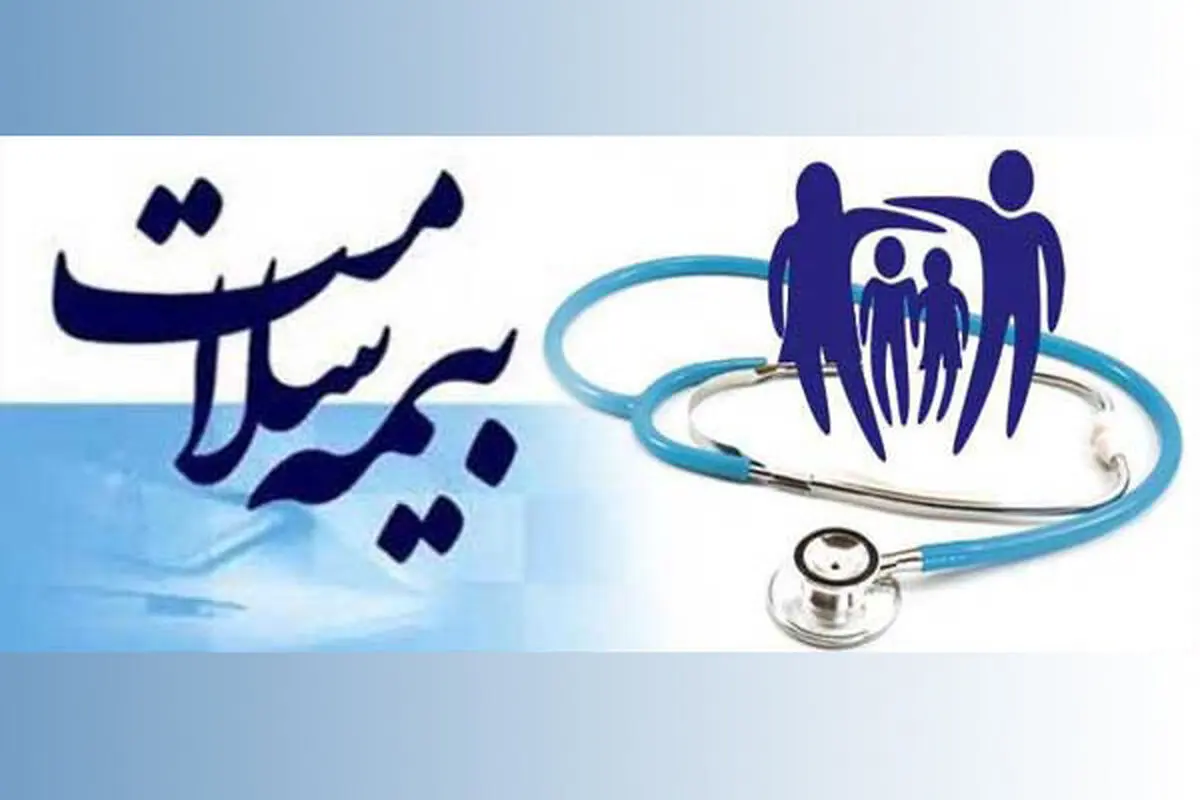 بدهی ۷۰۰ میلیارد تومانی سه سازمان به بیمه سلامت